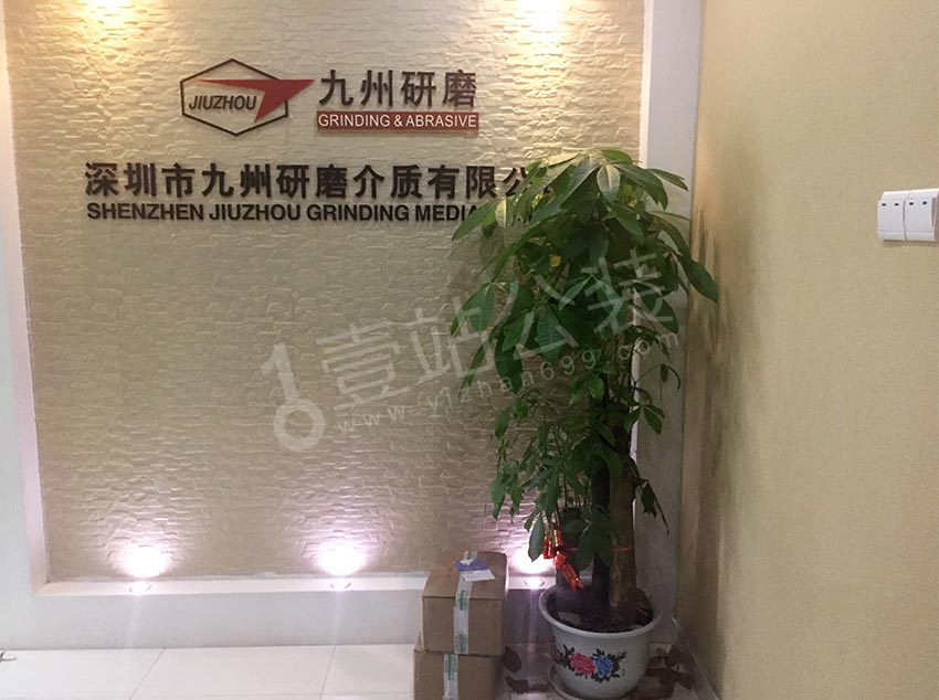 九州研磨设计施工项目