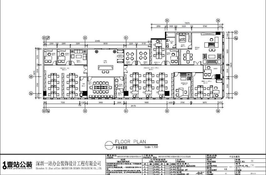 红杉智慧办公室装修平面图