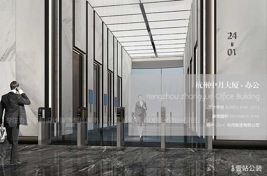 杭州中月大厦办公楼装修效果图