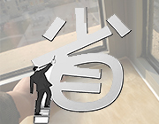 福田办公室装修中哪些钱不能省？